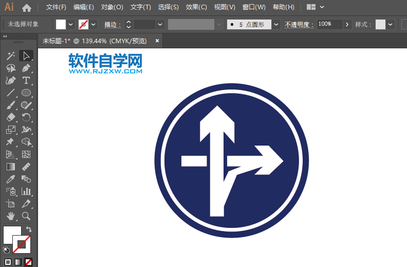 ai怎么畫(huà)立交直行和右轉(zhuǎn)彎行駛