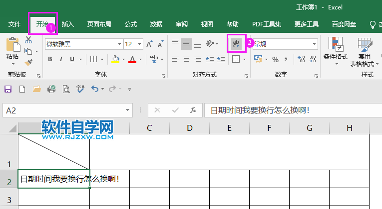 excel表格怎么換行？excel表格換行的方法
