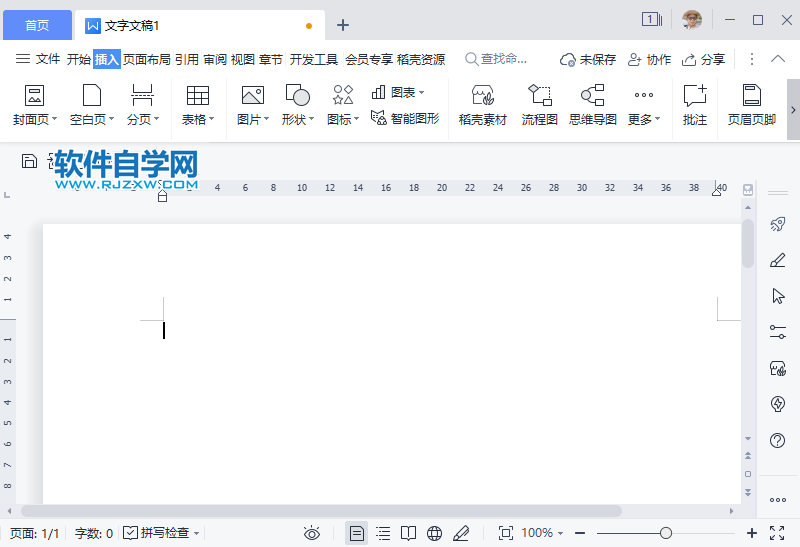 wps2022怎么插入碩士學(xué)位論文封面