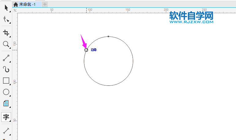 coreldraw圓弧字怎么做出來