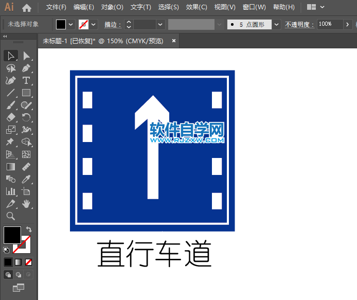 ai怎么畫直行車道的交通指示牌