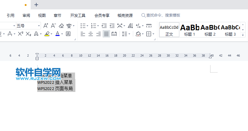 WPS2022怎么在每個段落行前加小圓點