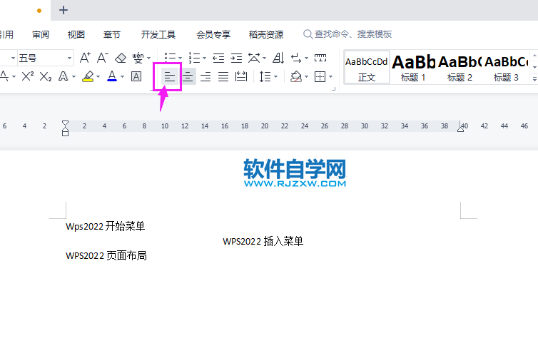 WPS2022怎么把中間一段向左對齊