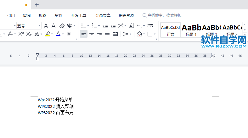 WPS2022怎么把中間一段向左對齊