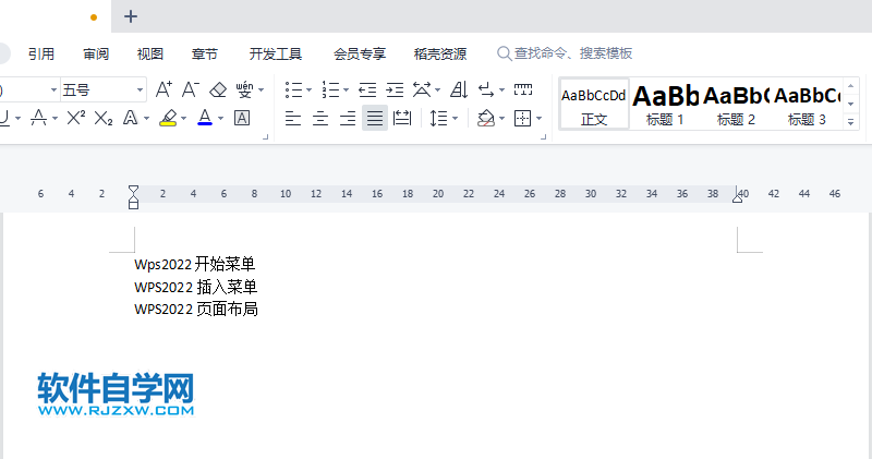 WPS2022怎么在每個段落行前加小圓點