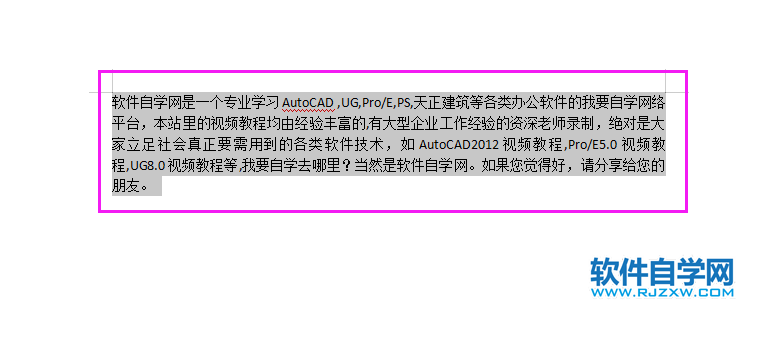WPS2022怎么設置首行縮進2個字符