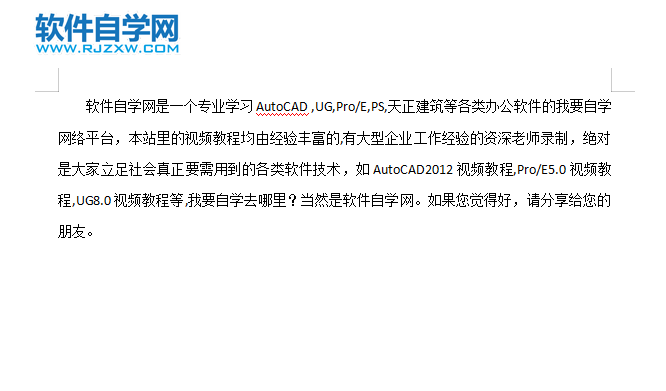 WPS2022怎么設置首行縮進2個字符