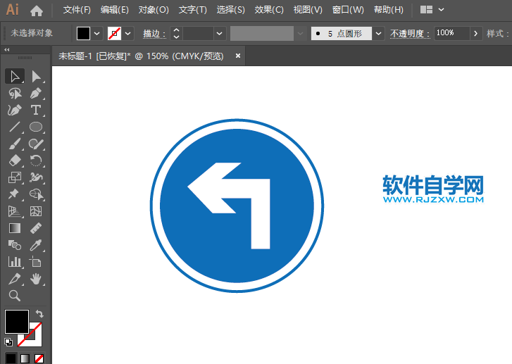 ai怎么繪制向左轉(zhuǎn)彎交通指示牌