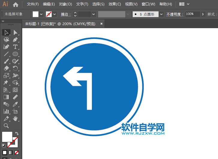 ai怎么畫向左右轉彎交通牌
