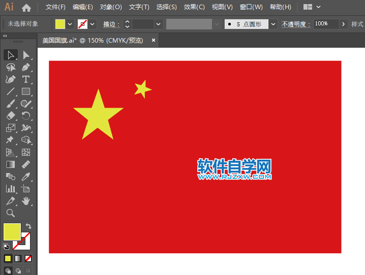 ai怎么繪制五星紅旗