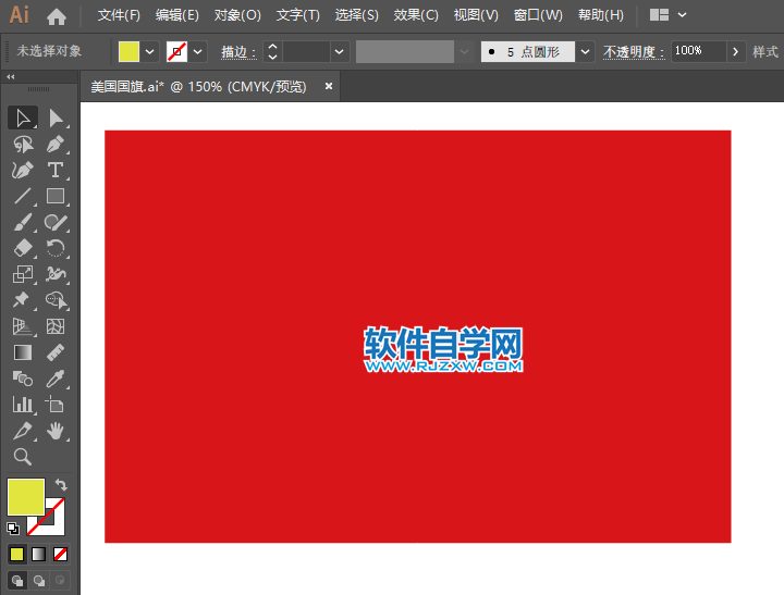 ai怎么繪制五星紅旗