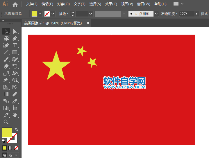 ai怎么繪制五星紅旗