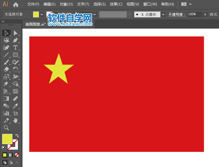 ai怎么繪制五星紅旗