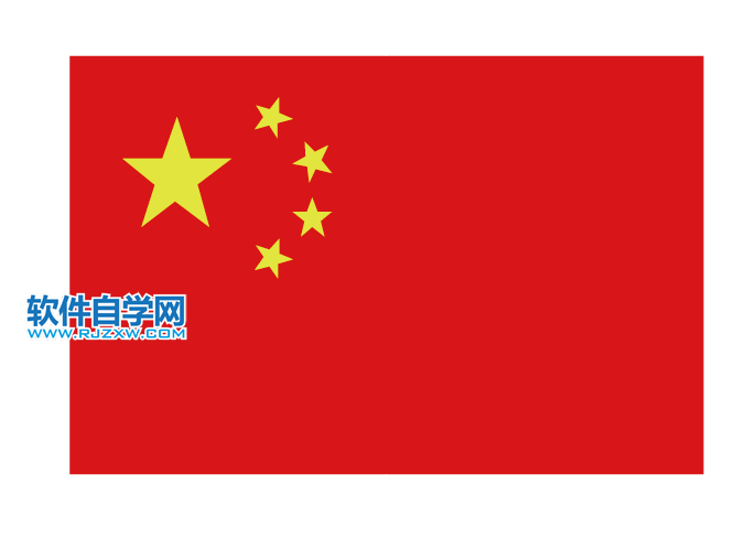 ai怎么繪制五星紅旗