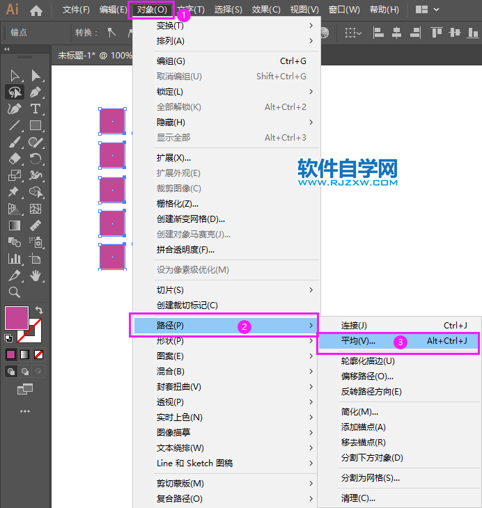 ai怎么使用路徑平均