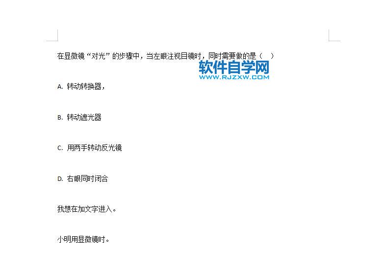 wps office怎么調整行間距
