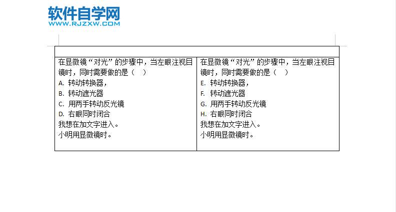 wpsword表格內行間距調整