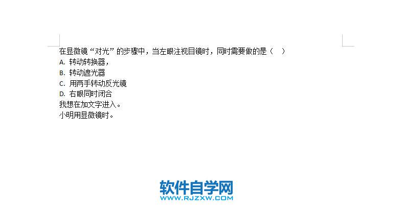 wps office怎么調整行間距