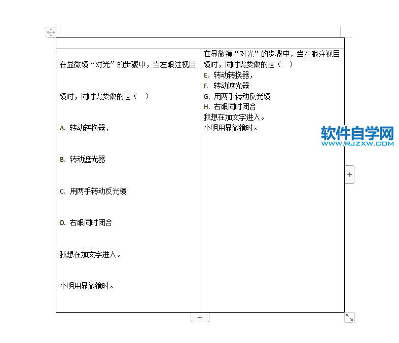 wpsword表格內行間距調整