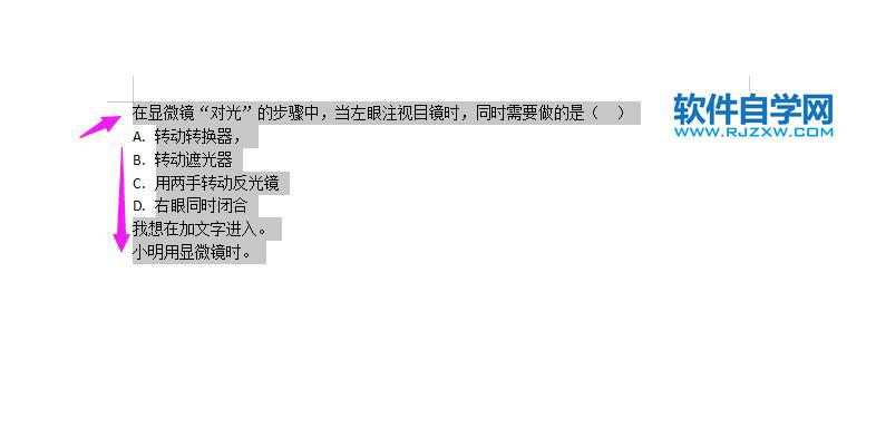 wps office怎么調整行間距