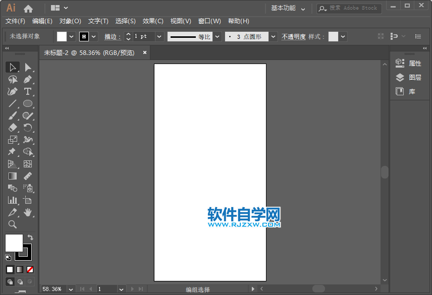 AI怎么創(chuàng)建明信片大小的文檔