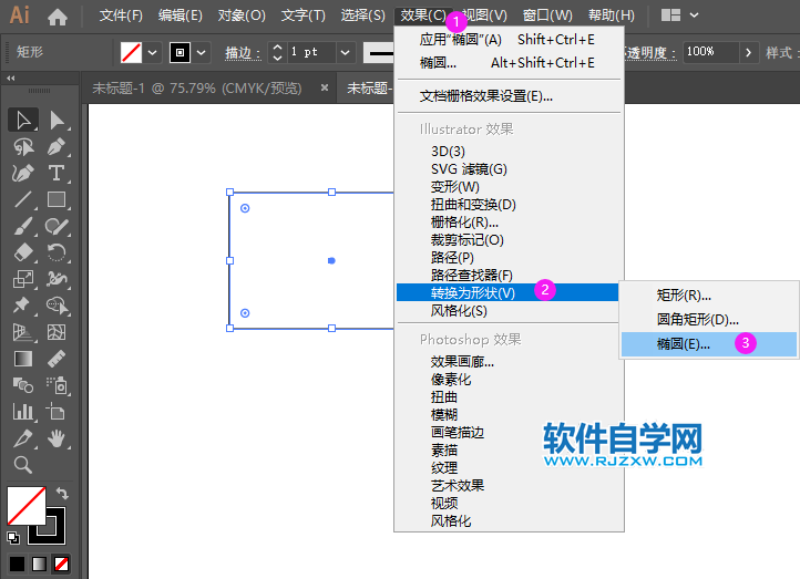 ai怎么把矩形變成橢圓形