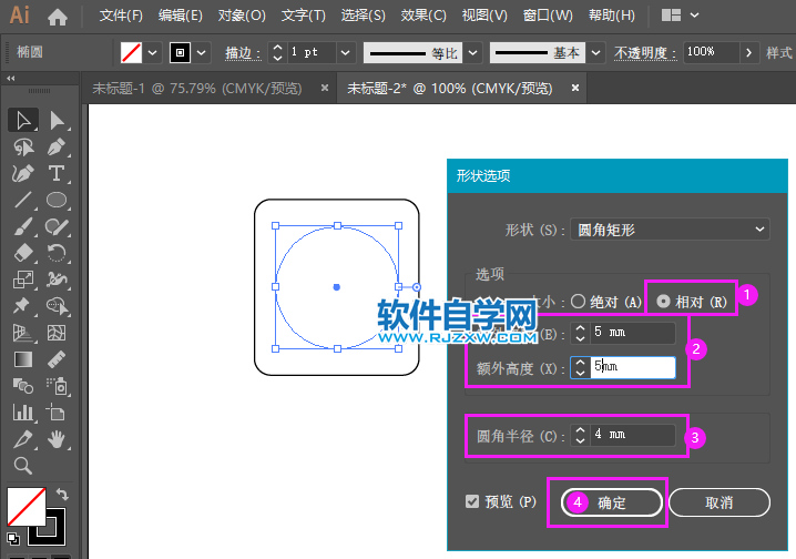 ai怎么把圓形轉換為成矩形圓角