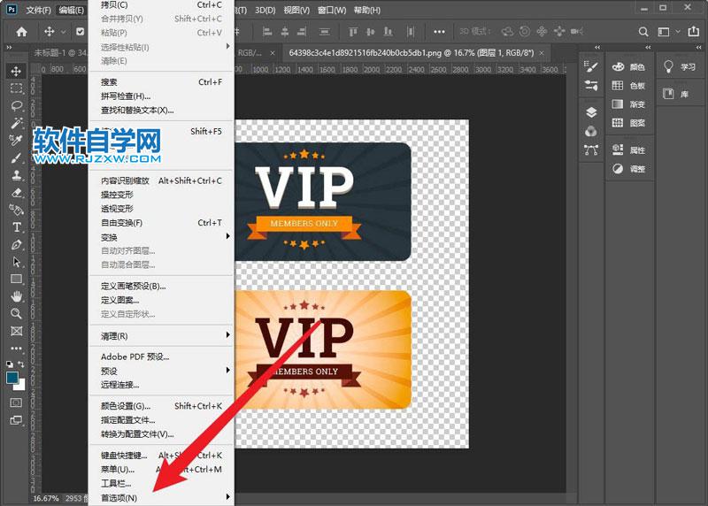 pscc2021閃退問題一招永久解決