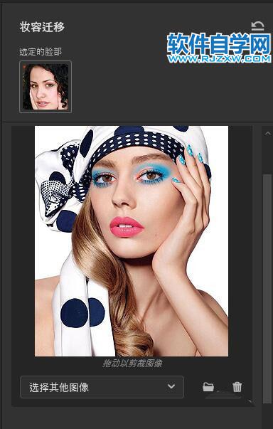 ps2022怎么把一張照片的妝容復(fù)制到另一張照片上