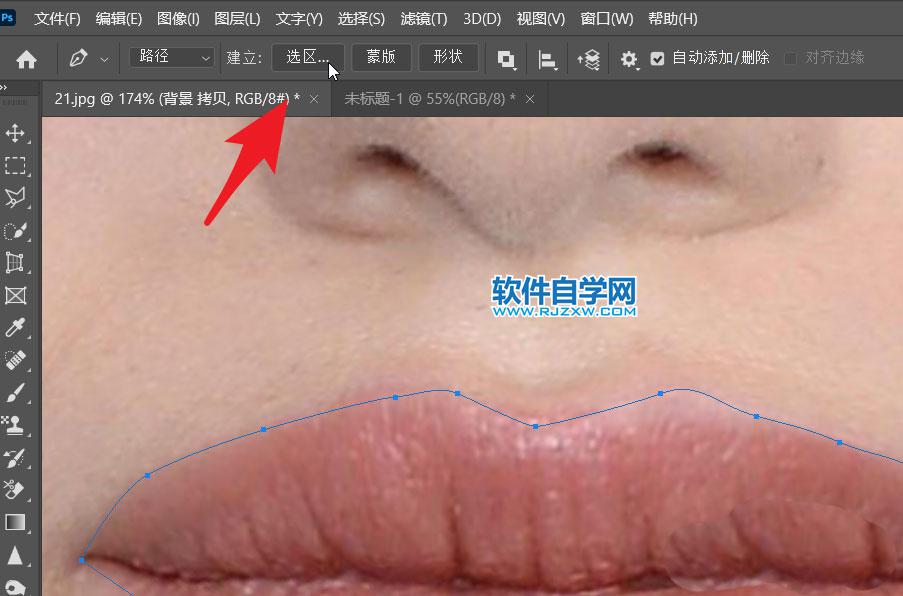 用ps把干裂的嘴唇P得更水潤好看