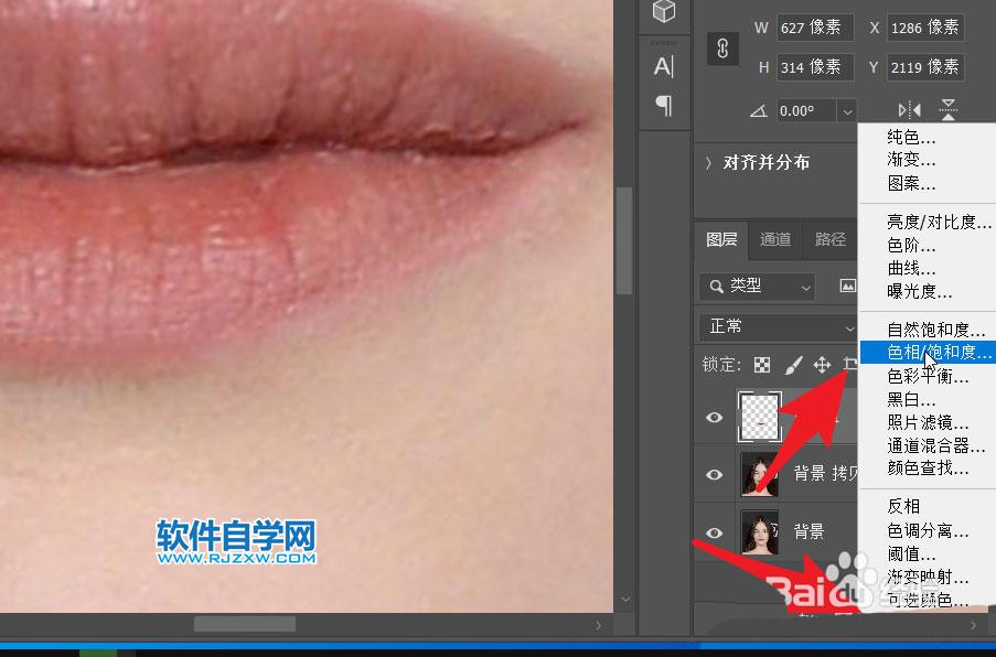 用ps把干裂的嘴唇P得更水潤好看