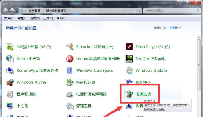 win10系統下自帶鍵盤失靈的解決辦法