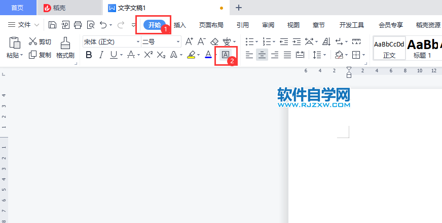 WPS2022怎么給所選內(nèi)容添加灰色底紋
