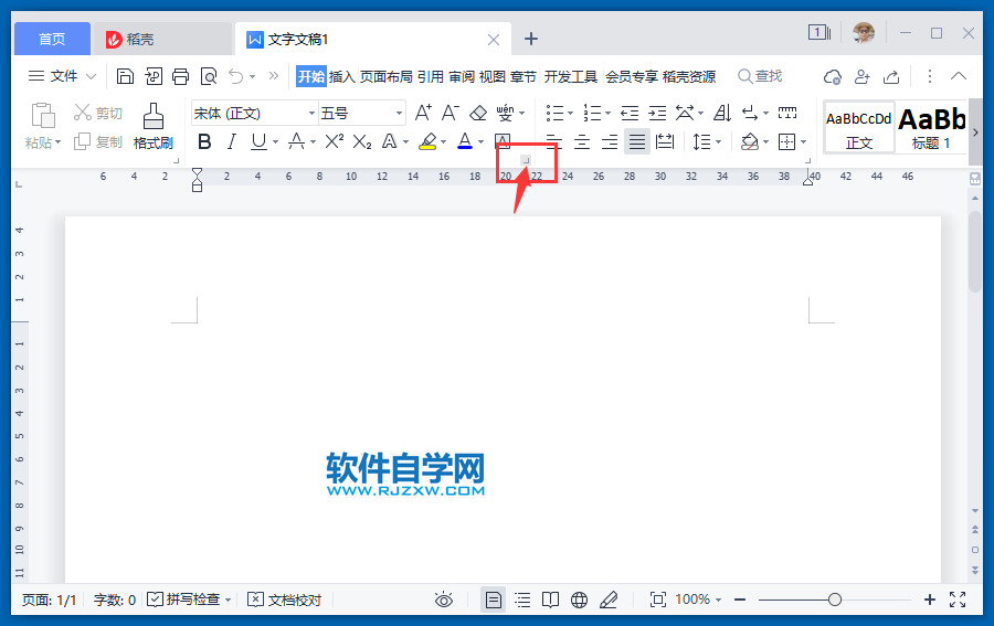 WPS2022怎么打開字體對話框