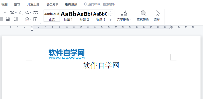 WPS2022怎么給所選內(nèi)容添加灰色底紋