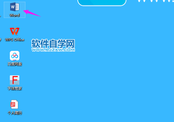 Word2019怎么創(chuàng)建聚會請柬