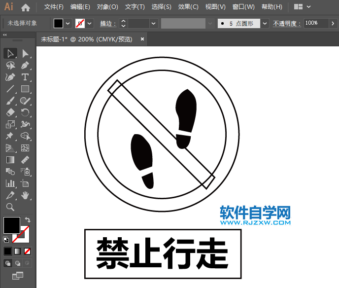 ai怎么畫禁止行走圖標