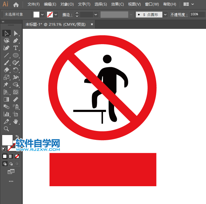 ai怎么畫禁止蹬踏圖標(biāo)