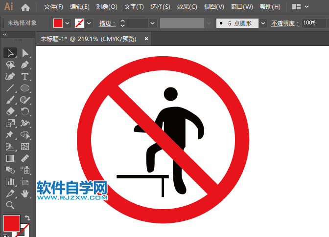 ai怎么畫禁止蹬踏圖標(biāo)