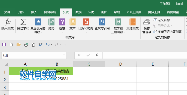 acoth函數(shù)是什么意思
