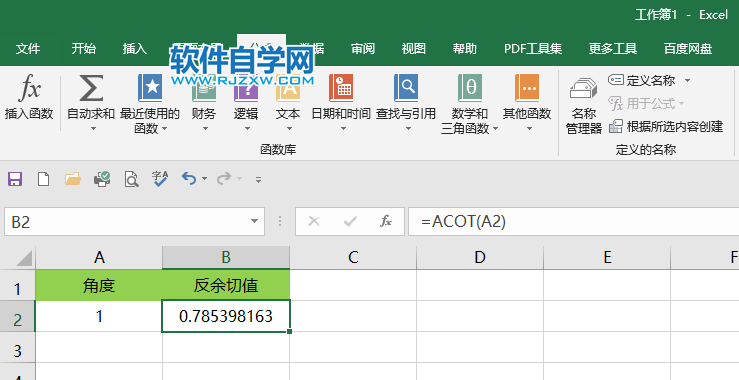 acot函數(shù)怎么用