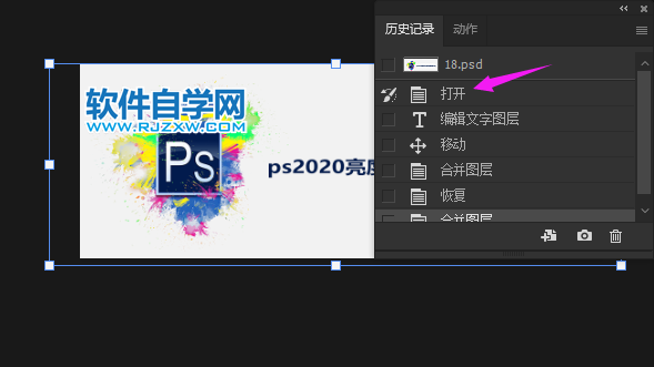 ps怎么將合并圖層還原