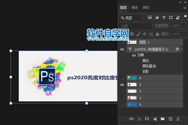 ps2020如何合并圖層