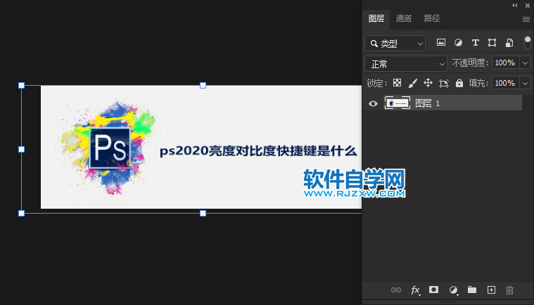 ps2020如何合并圖層