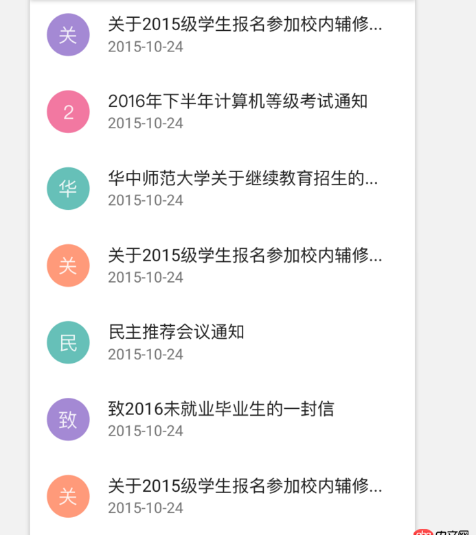 求助一個Android控件名稱