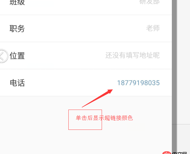 android Textview 設置超鏈接后    字體變白  點擊后才會顯示藍色的超鏈接顏色