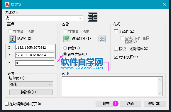 CAD創(chuàng)建塊的方法