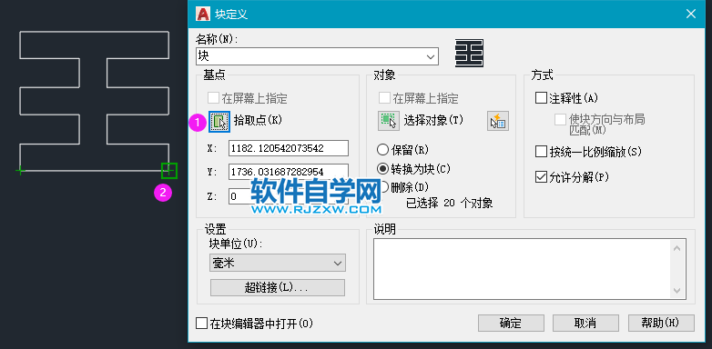 CAD創(chuàng)建塊的方法
