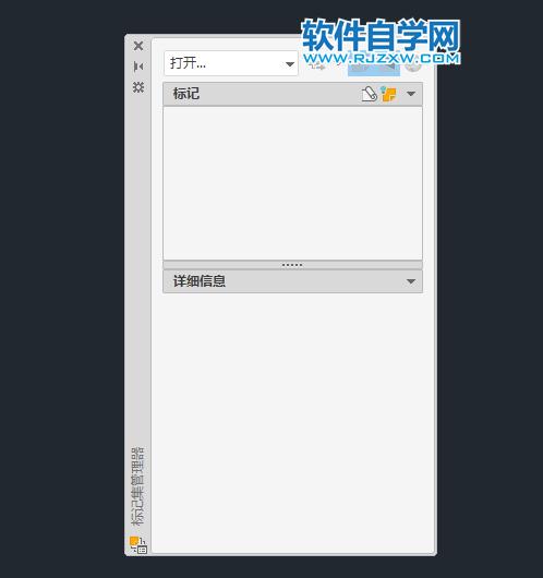CAD怎么打開標記集管理器