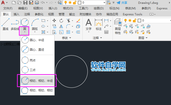 cad兩圓的外切圓弧怎么修剪